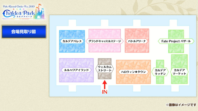 「FGO Fes. 2019」各エリア詳細情報発表―ルルハワアイランドでは“あの同人誌”も発売!? 新規描き下ろしサーヴァント5騎もお披露目【生放送まとめ】