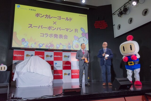 「ボンカレーゴールド×スーパーボンバーマン Ｒ コラボパッケージ」発表会レポート─ゴールデンボンバーが“ボン活3本勝負”に挑む！