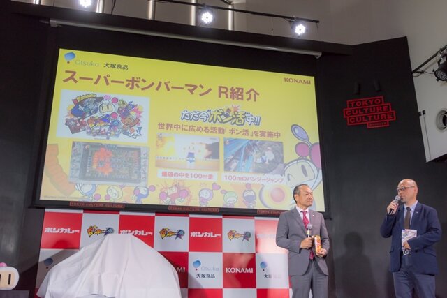 「ボンカレーゴールド×スーパーボンバーマン Ｒ コラボパッケージ」発表会レポート─ゴールデンボンバーが“ボン活3本勝負”に挑む！