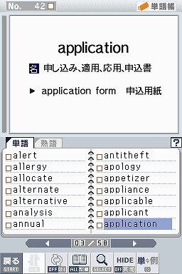 TOEICテスト公式DSトレーニング