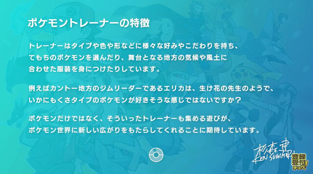 『ポケモンマスターズ』2019年夏に配信決定！ 歴代ポケモンマスターでドリームチームを作り、3vs3のリアルタイムバトルに挑め【UPDATE】