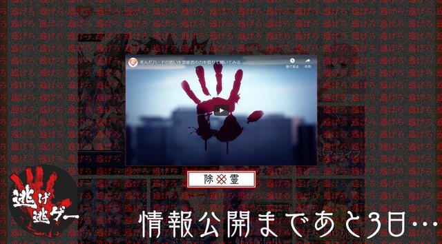 コンパイルハート公式サイトが「逃げろ」の文字で埋め尽くされる事態に―真相は3日後に判明か