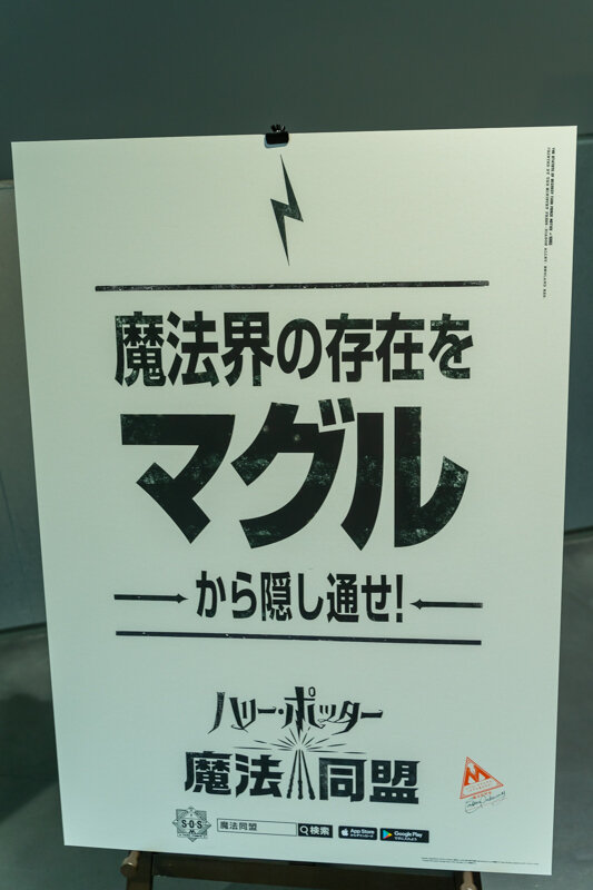 世界各国のランキングを席巻する『ハリー・ポッター：魔法同盟』が日本配信開始！DAIGOは「RIK」「MDMD」など絶賛の嵐