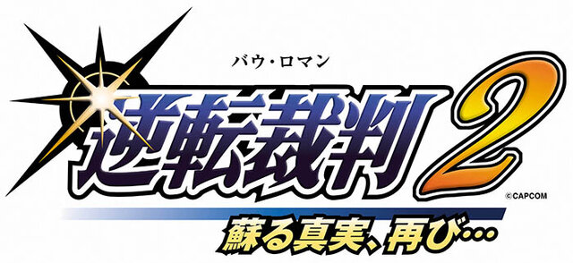 蘇る真実、再び…！宝塚歌劇『逆転裁判』続編の公演が決定！