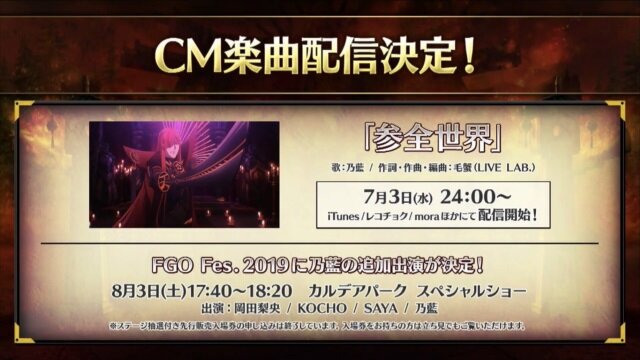 『FGO』新イベント「オール信長総進撃 ぐだぐだファイナル本能寺2019」は7月4日18時開催！数多のノッブが戦国時代で鎬を削る【生放送まとめ】