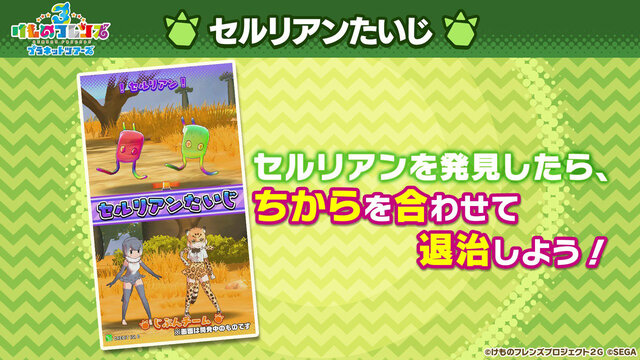 『けものフレンズ3』Google PlayとAmazon でも事前登録受付開始─オリジナルデザインの「Aimeカード」が当たるキャンペーン開催中！