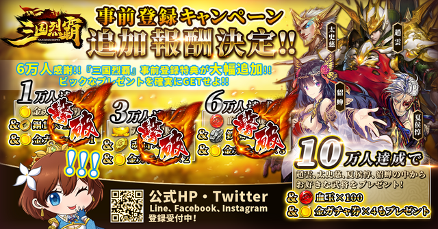 『三国烈覇』7月11日リリース決定！三国時代の街並みや合戦をリアルに再現した3DシミュレーションRPG