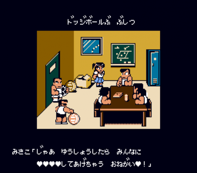 ファミコン「くにおくん」の『ドッジボール部 サッカー編』『それゆけ大運動会』『熱血ホッケー部』がDMMで配信開始