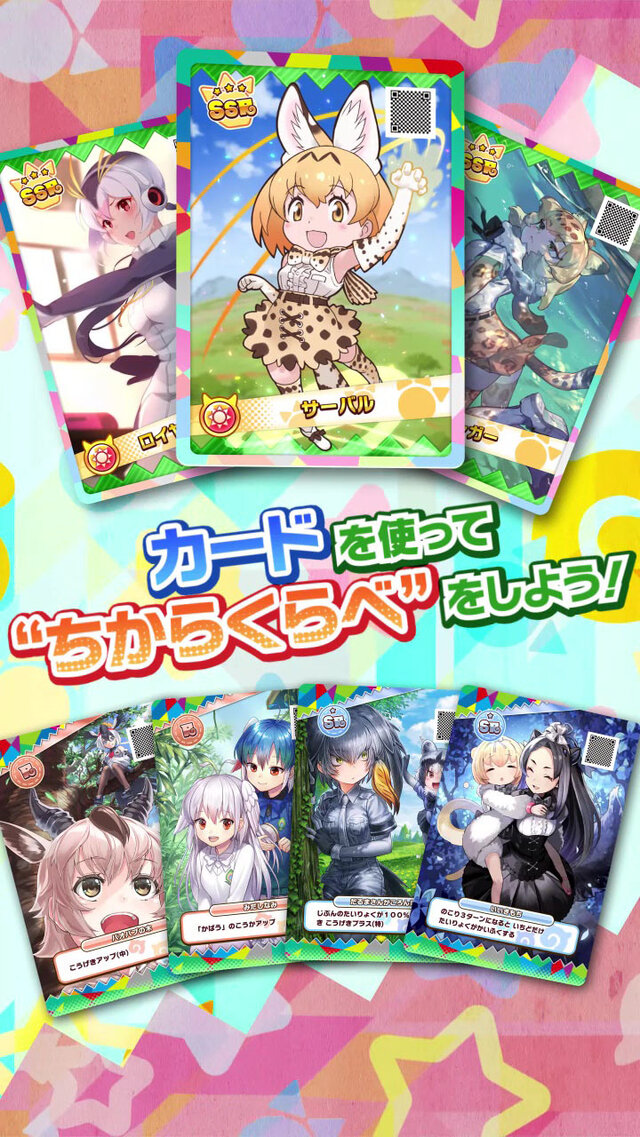 『けものフレンズ3』事前登録数9万件達成─アーケード版『プラネットツアーズ』の最新PVを公開！