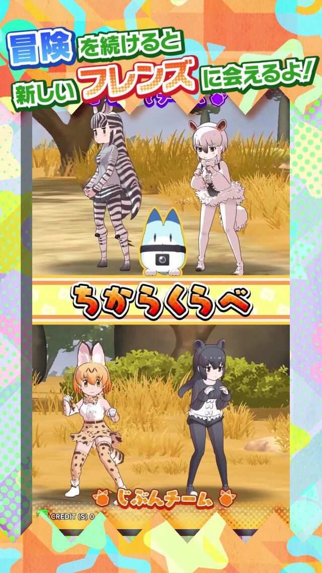 『けものフレンズ3』事前登録数9万件達成─アーケード版『プラネットツアーズ』の最新PVを公開！