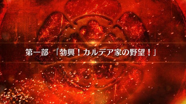 『FGO』最も家臣にしたい「本能寺2019」登用サーヴァントは誰？─足軽から出直す英霊、真田の次男坊…あなたの一押し“家臣”を大募集【アンケート】