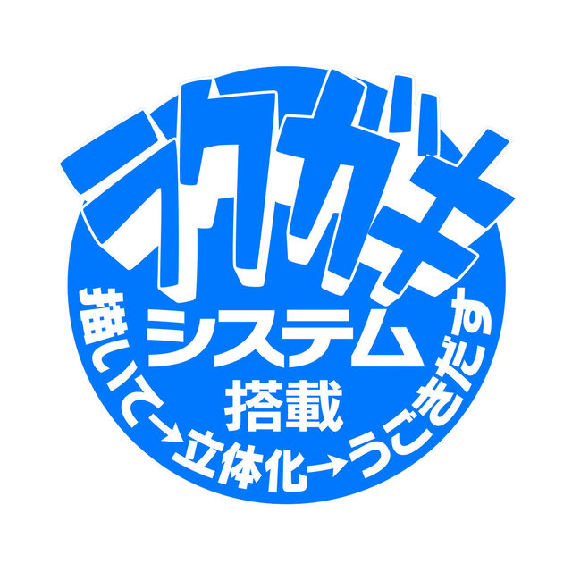 タイトーの新作アプリ『ラクガキ キングダム』発表！ 自分の描いた絵が“立体”になってゲームに登場