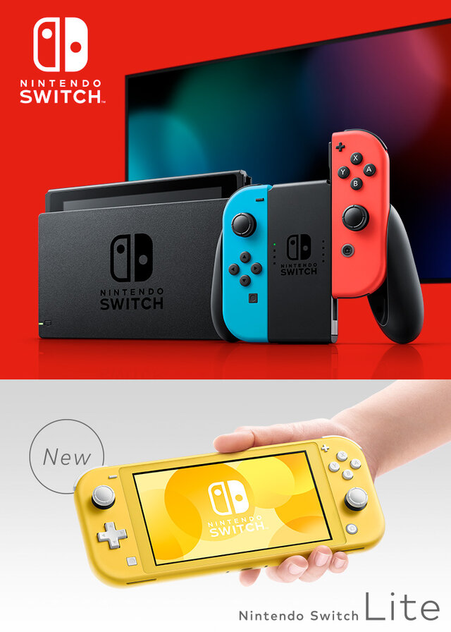 ニンテンドースイッチと新型のライトはどっちがいいの？ あなたのプレイスタイルに合わせて診断！