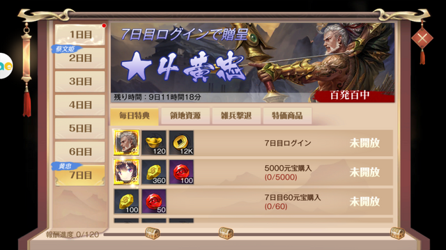 『三国烈覇』サービス開始を記念したムービーを公開！お得な初心者特典キャンペーン開催中