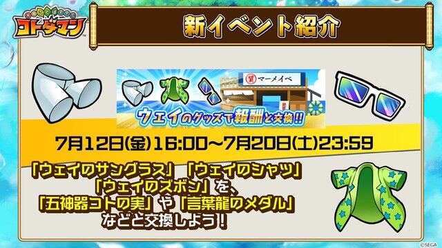 『コトダマン』公式生放送まとめ─「極・言霊祭」の詳細や「第2回コトダマン総選挙」の気になる結果をお届け