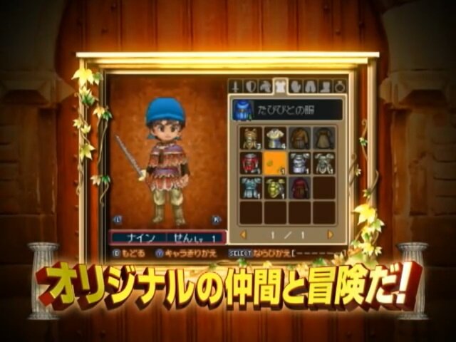 『ドラゴンクエストIX』発売10周年！街を練り歩いた「すれちがい通信」、友と戦い抜いた「協力プレイ」……懐かしき思い出を一挙紹介【アンケート】