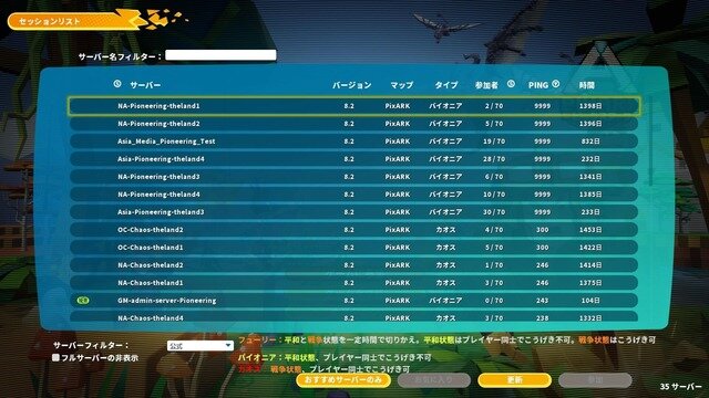 【吉田輝和の絵日記】恐竜世界クラフトゲー『PixARK』で地底人プレイしながらマイホーム建設してきた