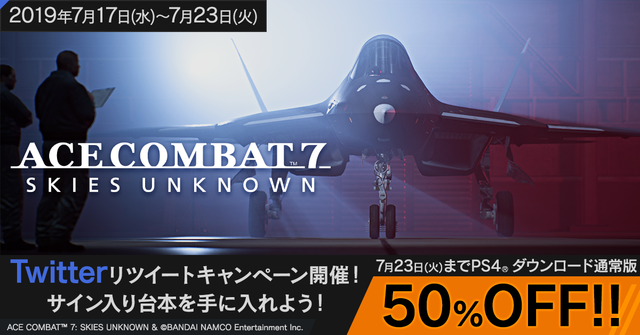 『エースコンバット7』追加DLCに繋がる新トレイラー！PS StoreにてDL版の50％オフセールも開催