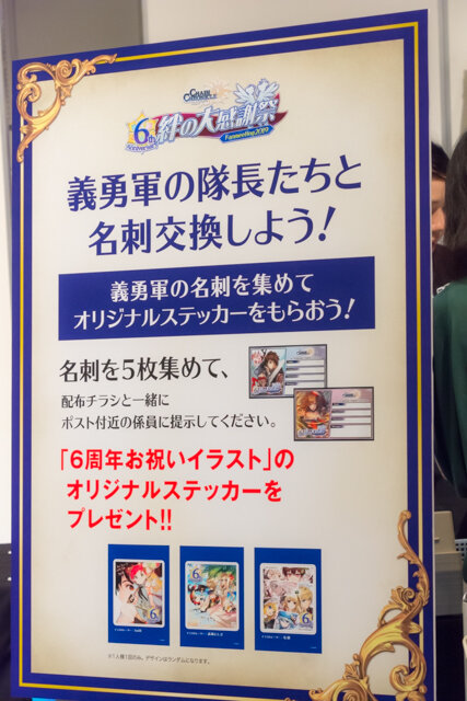 6周年を迎えた『チェンクロ3』絆の大感謝祭2019会場レポート！今後のアプデ方針は“3つの楽しさ”を大切にすること