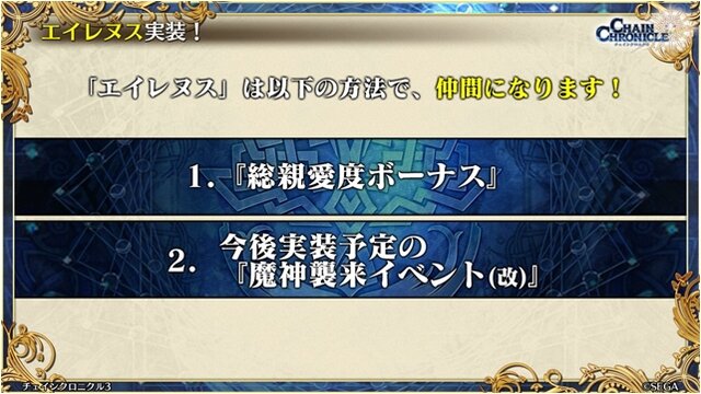 6周年を迎えた『チェンクロ3』絆の大感謝祭2019会場レポート！今後のアプデ方針は“3つの楽しさ”を大切にすること