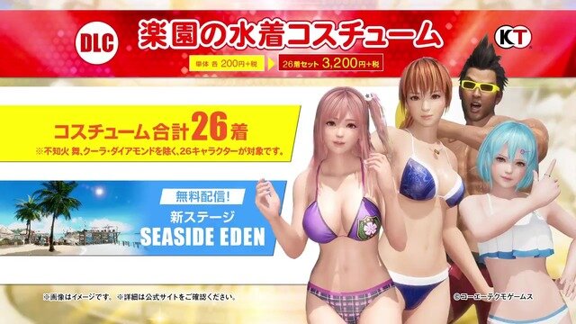 『DEAD OR ALIVE 6』150万ダウンロード突破！「シーズンパス2」は7月23日より配信