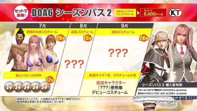 『DEAD OR ALIVE 6』150万ダウンロード突破！「シーズンパス2」は7月23日より配信