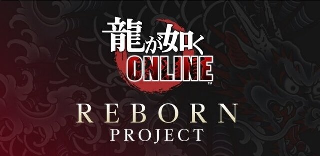 『龍が如く ONLINE』REBORN PROJECT始動─好きなSSRキャラを1体選択できるセレクトガチャ開催中！