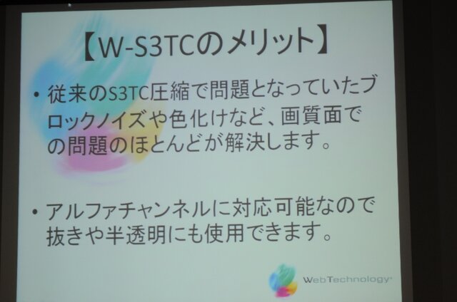 【GTMF 2009】iMageStudioはimestaへ・・・ウェブテクノロジ・コム