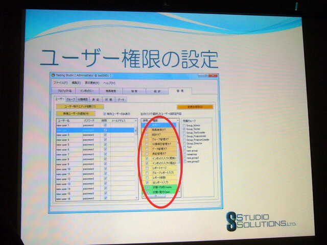 【GTMF 2009】バグに効率的に対処する〜『ブルードラゴン プラス』でも使われたバグトラッキングシステム