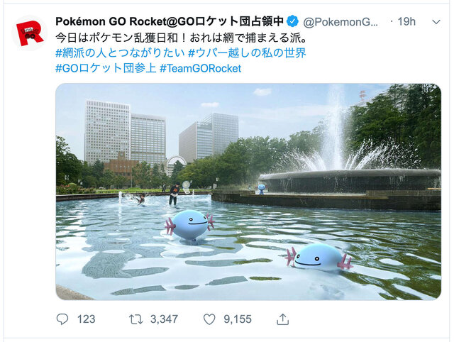 『ポケモンGO』公式アカウントが復旧、ロケット団の“のっとり”は無事沈静化─しかし今後の動向にも要注目か!?