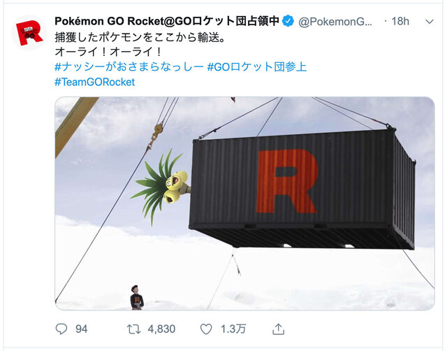 『ポケモンGO』公式アカウントが復旧、ロケット団の“のっとり”は無事沈静化─しかし今後の動向にも要注目か!?