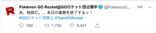 『ポケモンGO』公式アカウントが復旧、ロケット団の“のっとり”は無事沈静化─しかし今後の動向にも要注目か!?