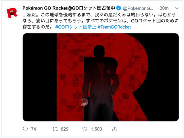 『ポケモンGO』公式アカウントが復旧、ロケット団の“のっとり”は無事沈静化─しかし今後の動向にも要注目か!?