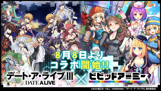 G123『ビビッドアーミー』×「デート・ア・ライブ」コラボが8日から開催！「夜刀神十香」「時崎狂三」らが登場