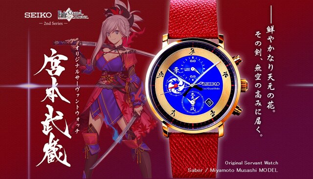 『FGO』×「Seiko」コラボのサーヴァントウォッチに「セイバー/宮本武蔵モデル」が登場！ 長針・短針を“二刀流”で表現