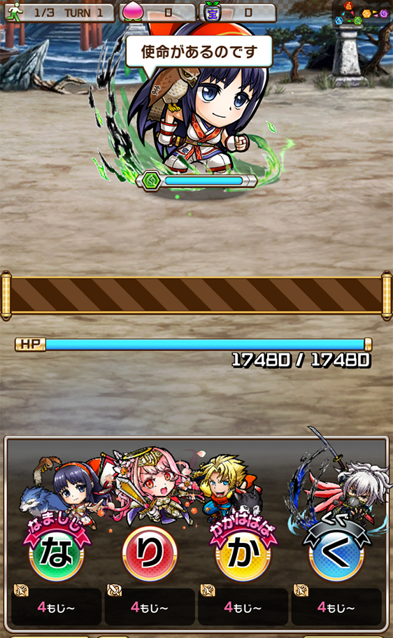 『コトダマン』×『サムライスピリッツ』コラボの見どころ紹介―剣客たちが「怒ゲージ」を再現した新とくせいで大活躍！