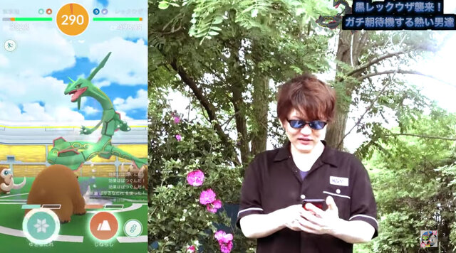 おかえりレックウザ！黒色の君を見つけるまで夏は終わらない【ポケモンGO 秋田局】