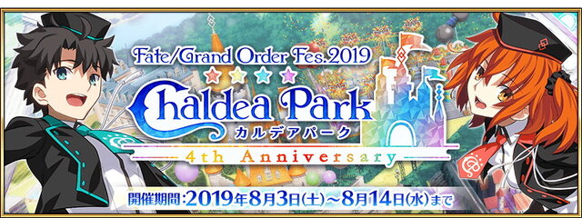 『FGO』全39枚の「英霊祭装」が全て公開！配信開始4周年記念キャンペーンスタート