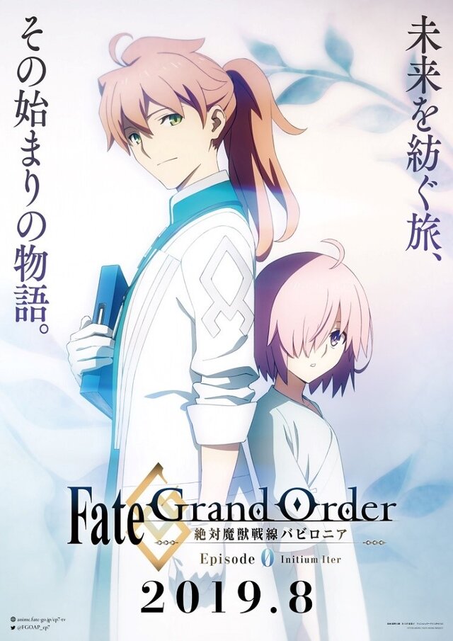 TVアニメ『Fate/Grand Order -絶対魔獣戦線バビロニア-』に第0話が存在！「FGO Fes. 2019」でサプライズ上映【FGOフェス2019】