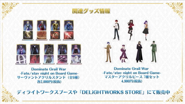 「Fate/stay night 15th Celebration Project」の新情報が一挙公開！豪華画集や記念フィギュアなど、15周年を祝う企画が満載【生放送まとめ】