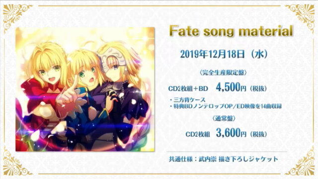 「Fate/stay night 15th Celebration Project」の新情報が一挙公開！豪華画集や記念フィギュアなど、15周年を祝う企画が満載【生放送まとめ】