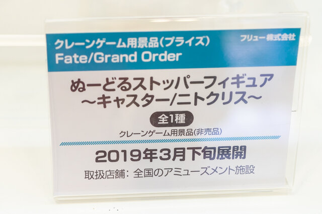 着物セイバーオルタ、私服宮本武蔵、水着エリザベートなど！目の保養でしかない最新フィギュアレポート【FGOフェス2019】