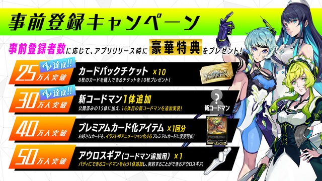 『ゼノンザード』9月10日にリリース決定！AIの育成や共闘がポイントとなる新作カードゲームアプリ─事前登録受付中
