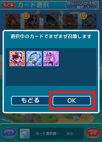 『ぷよクエ』新機能「まぜまぜ召喚」「とっくんボード」「まとめてLv.MAXとっくん」などが実装されるバージョンアップを実施！