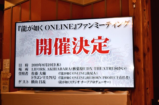 『龍が如く ONLINE』×「養老乃瀧」コラボメニュー試食会をレポート！『龍オン』ユーザーは「バクハイ」が1杯無料に