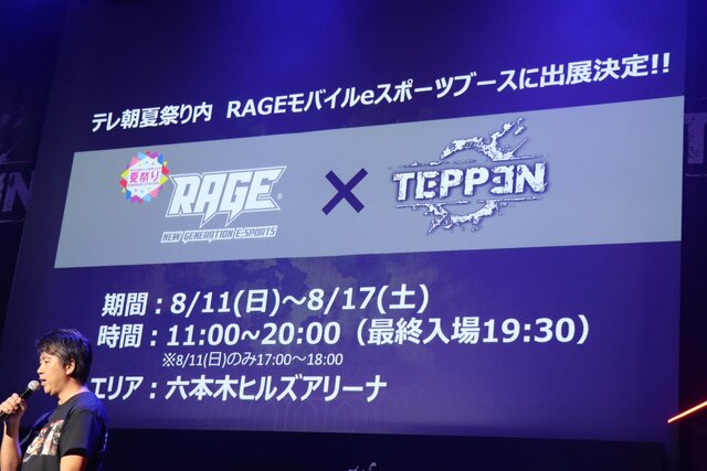 カプコンキャラ集結のアルティメットカードバトル『TEPPEN』発表会「TEPPEN Asia Japan Premiere」レポート―新ヒーローや賞金5000万円の大会も発表