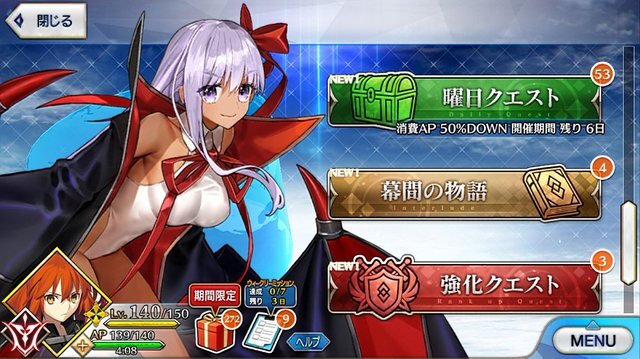 【週刊インサイド】『FGO』「チャレンジクエスト」ステージの奇跡や「解放して欲しいイベント」アンケートの結果などが注目を集める！