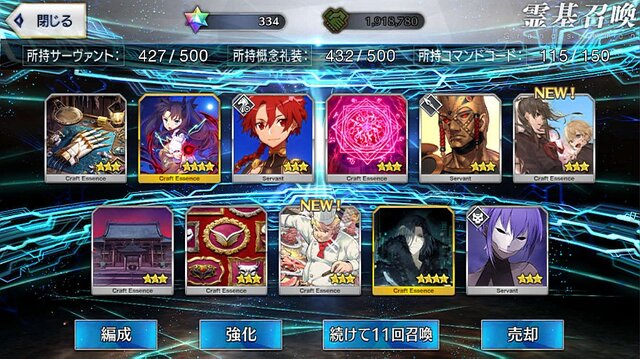 『FGO』無課金プレイヤーは、8月のガチャを乗り切れるのか？─まずは聖晶石をかき集め、「ダ・ヴィンチちゃん（小）」の微笑みを我が手に！【特集】