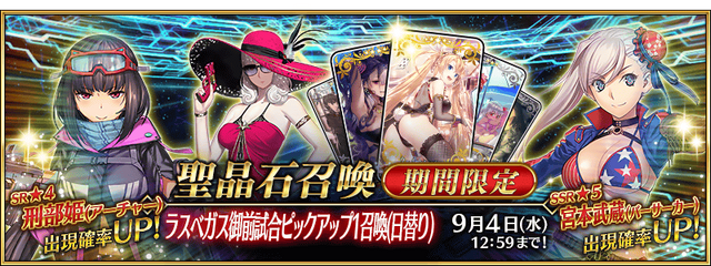 『FGO』無課金プレイヤーは、8月のガチャを乗り切れるのか？─まずは聖晶石をかき集め、「ダ・ヴィンチちゃん（小）」の微笑みを我が手に！【特集】