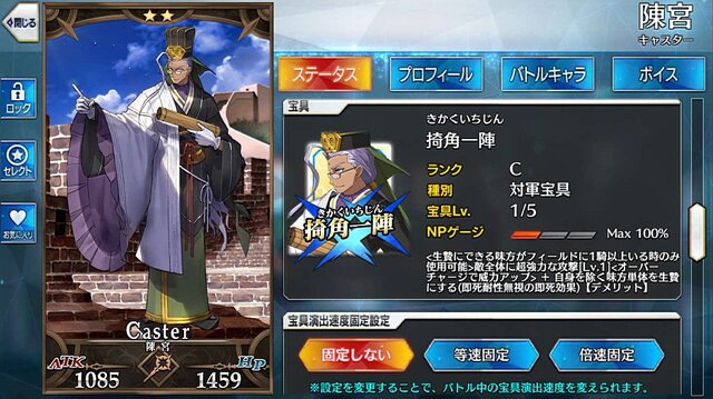 『FGO』「陳宮」5枚引くまでずっとガチャ！─使ったポイント総数は？ 「夏の閻魔亭」は何枚出た？ 1000連を超える挑戦の結果をレポート【特集】